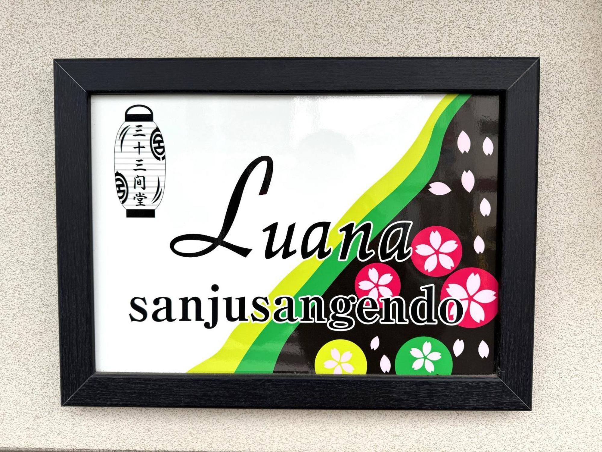 Luana Sanjusangendo Apartment Kyoto