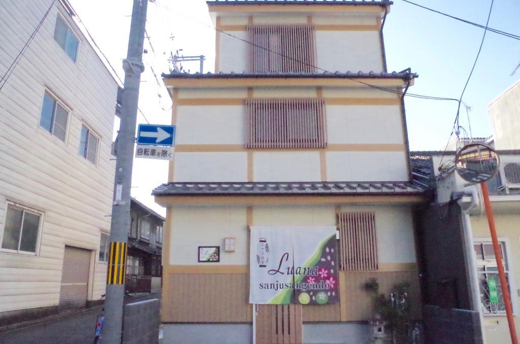 公寓 Luana Sanjusangendo *
